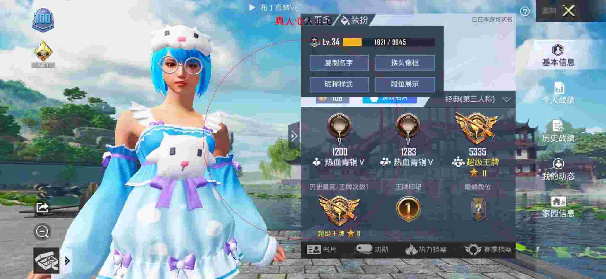 和平精英透视自瞄 - 和平精英假装外挂却遇见真外挂辅助预览图
